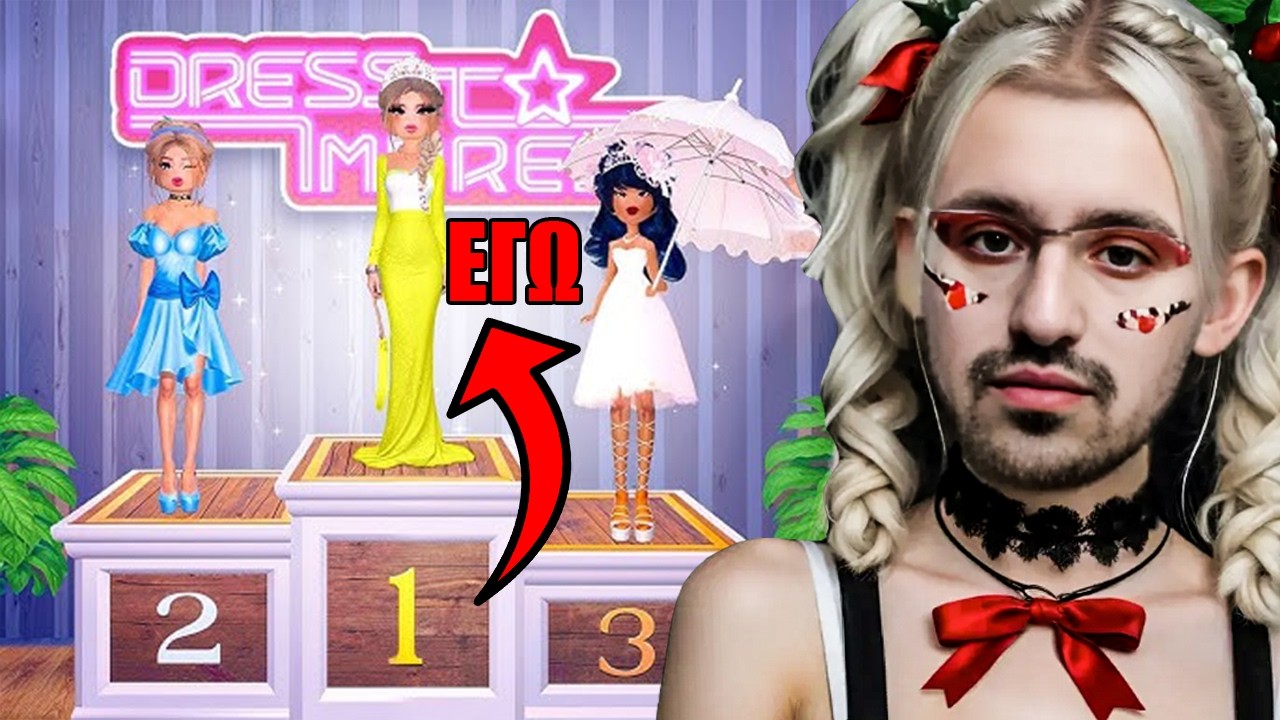 ΠΑΡΑΤΑΩ το YOUTUBE και ξεκινάω καριέρα ως ΜΟΝΤΕΛΟ!