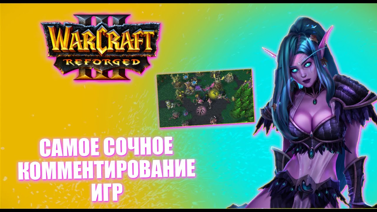Разделяй и Властвуй Chaemiko ( HU ) vs Colorful (NE) Warcraft 3 Reforged