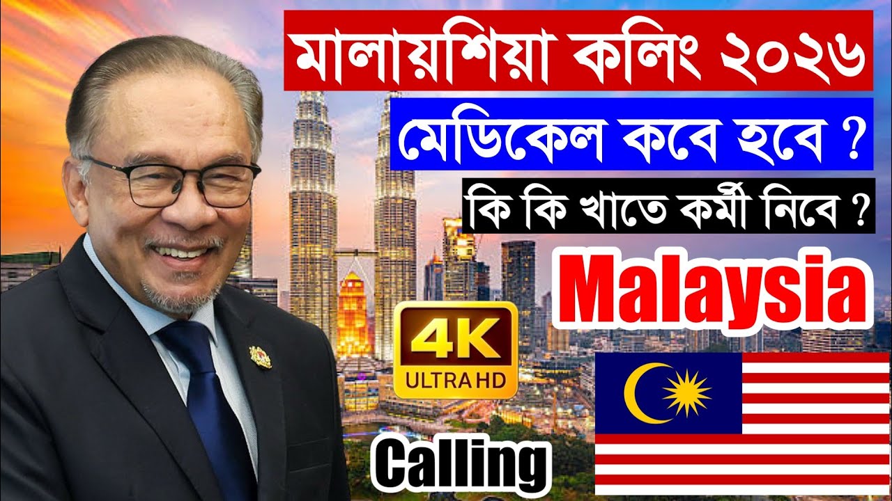 Malaysia calling visa update News 2026