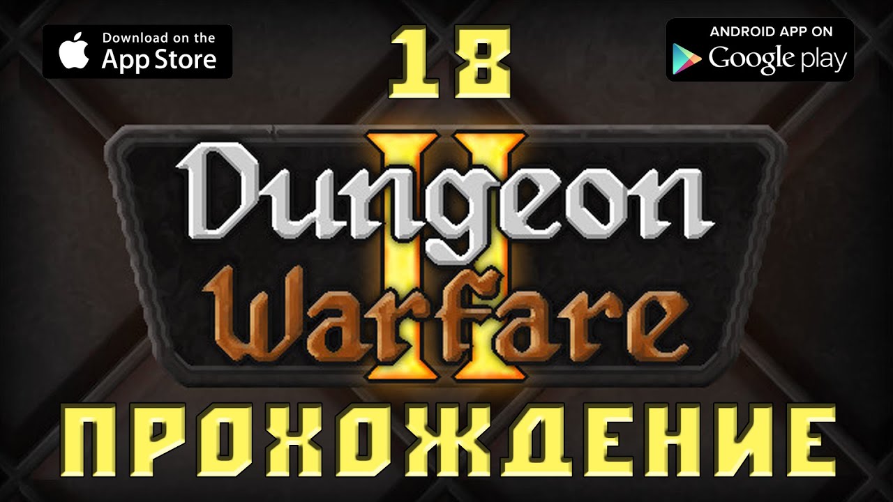 Dungeon warfare 2 Падающие клинки