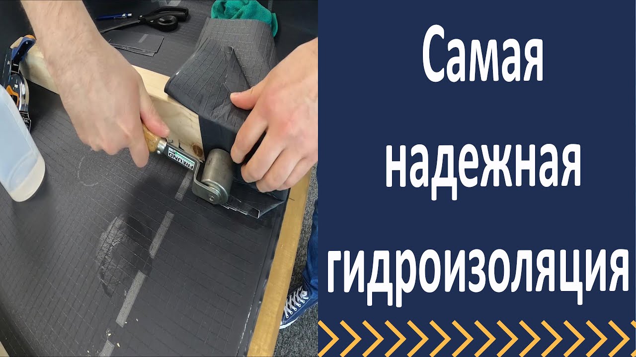 Вечная гидроизоляция.  Дельта альпина.  Инструкция по монтажу мембраны