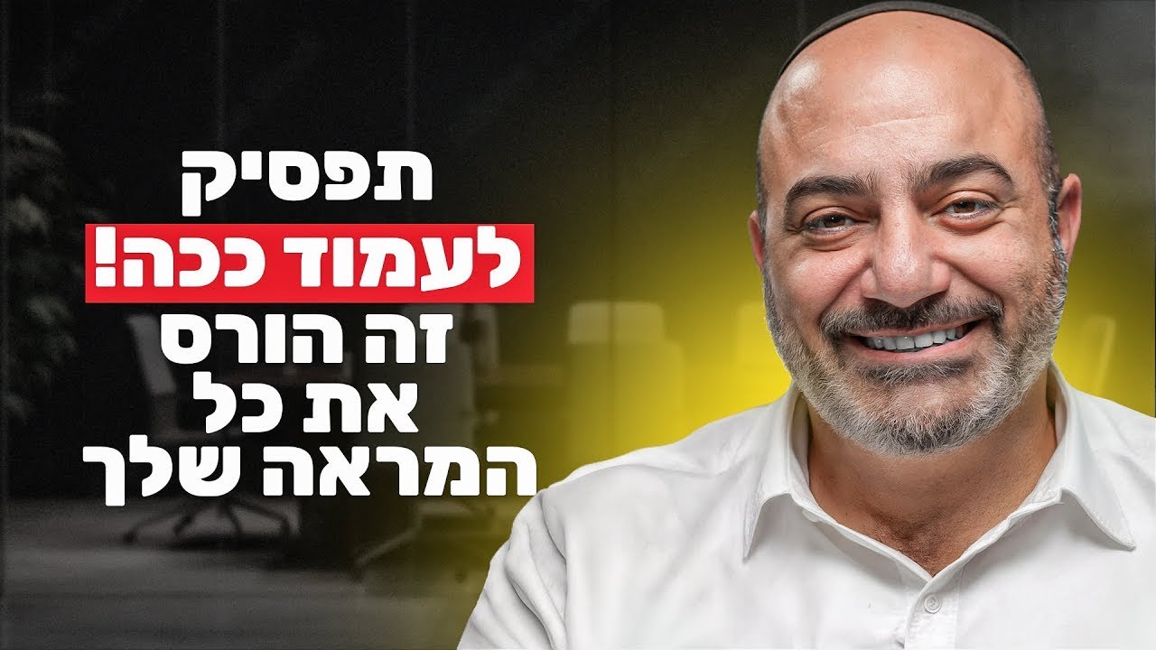 מומחה לשפת גוף: אנשים לא אוהבים אותך בגלל הדברים הקטנים האלה!