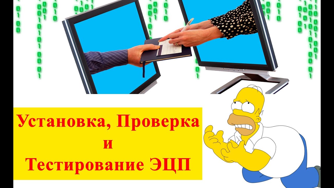 ✅🔥 Установка сертификата ЭЦП ⭐️ пошаговая инструкция работы с цифровой подписью.