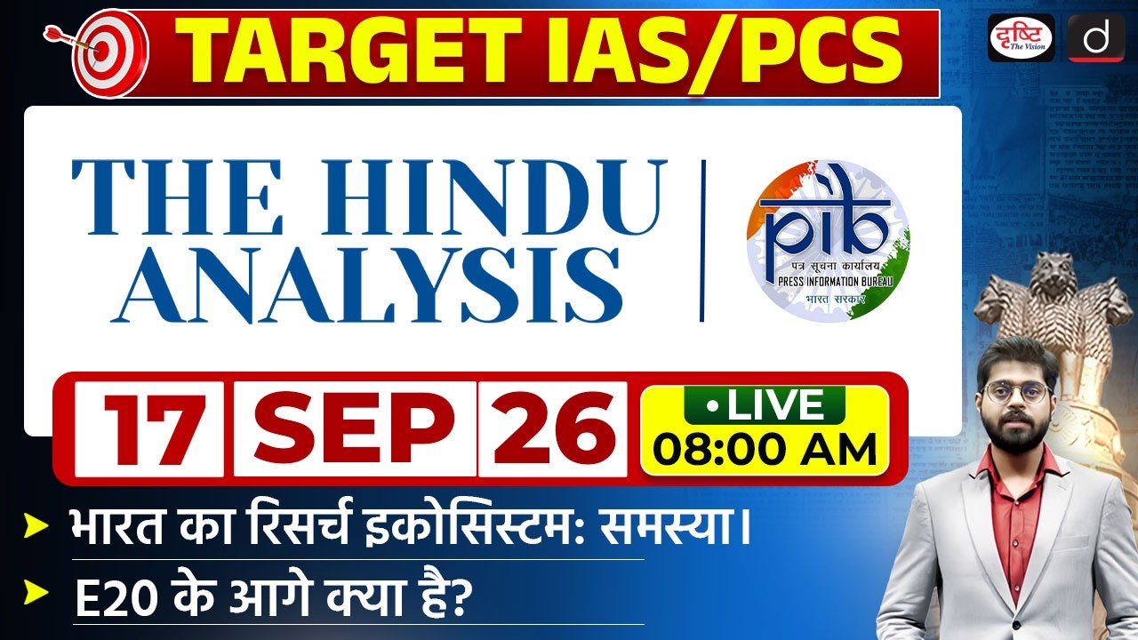 The Hindu Newspaper Analysis & PIB | 17 September 2026 | Current Affairs for UPSC CSE | Drishti IAS