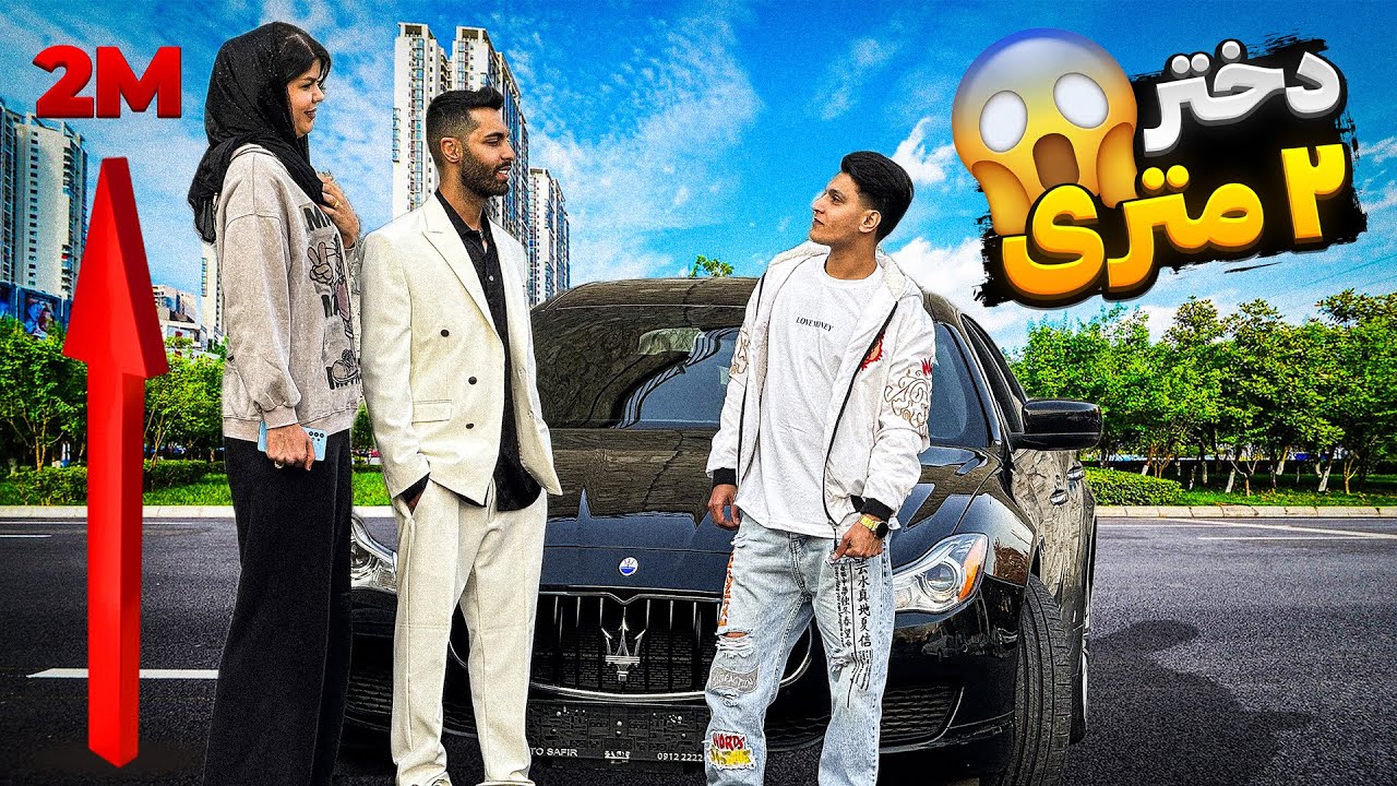تست آهن پرستی❌پسره تا دخترو دید جیم شد😂