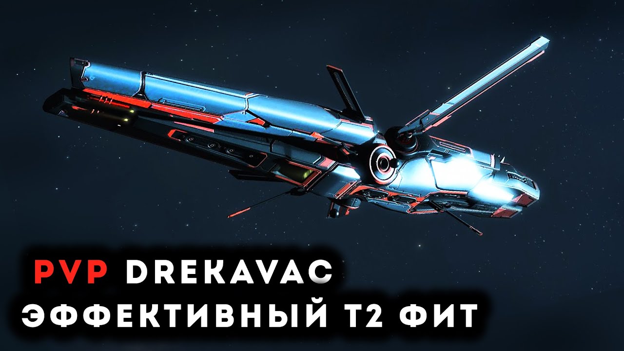 Oops.. Убил в Т2 фите на 2.5ккк! | EVE Online
