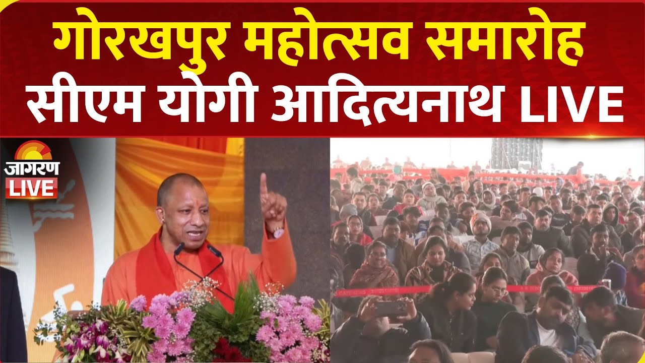 LIVE: CM Yogi Adityanath attends closing ceremony of Gorakhpur Mahotsav | Ravi Kishan | UP News