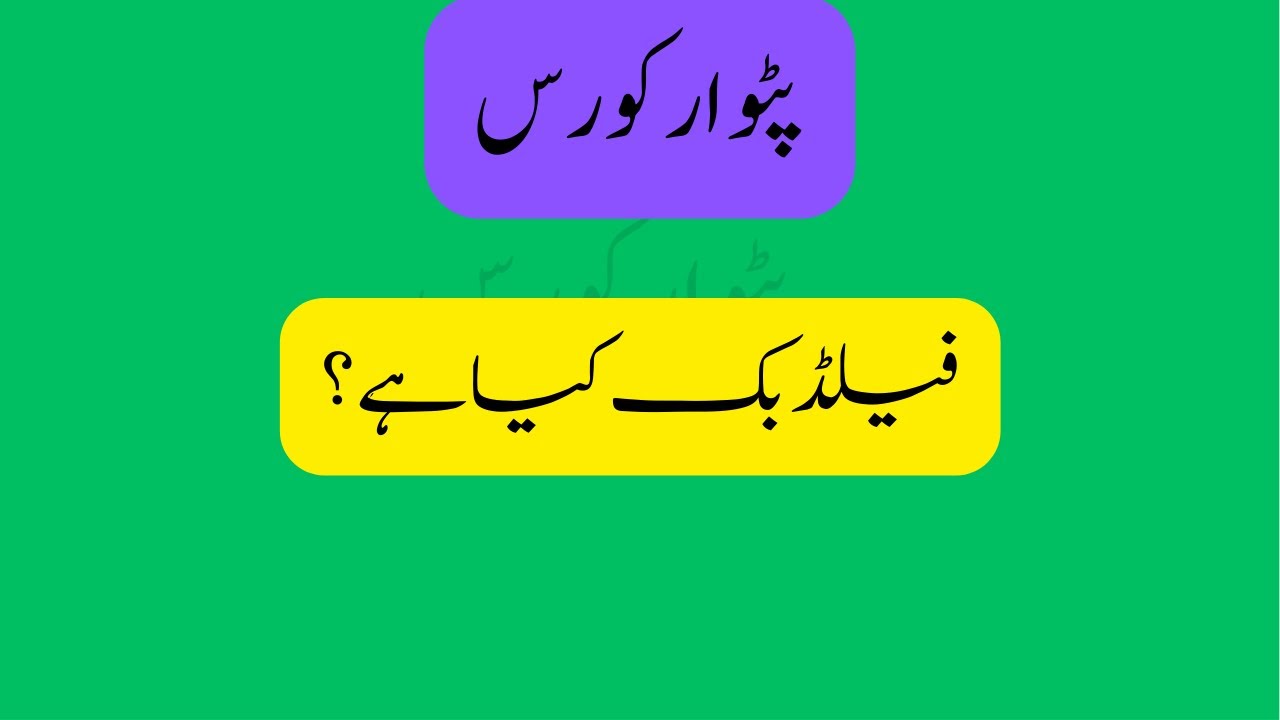field book,land measurment,land revenue,ilme patwar,patwar course