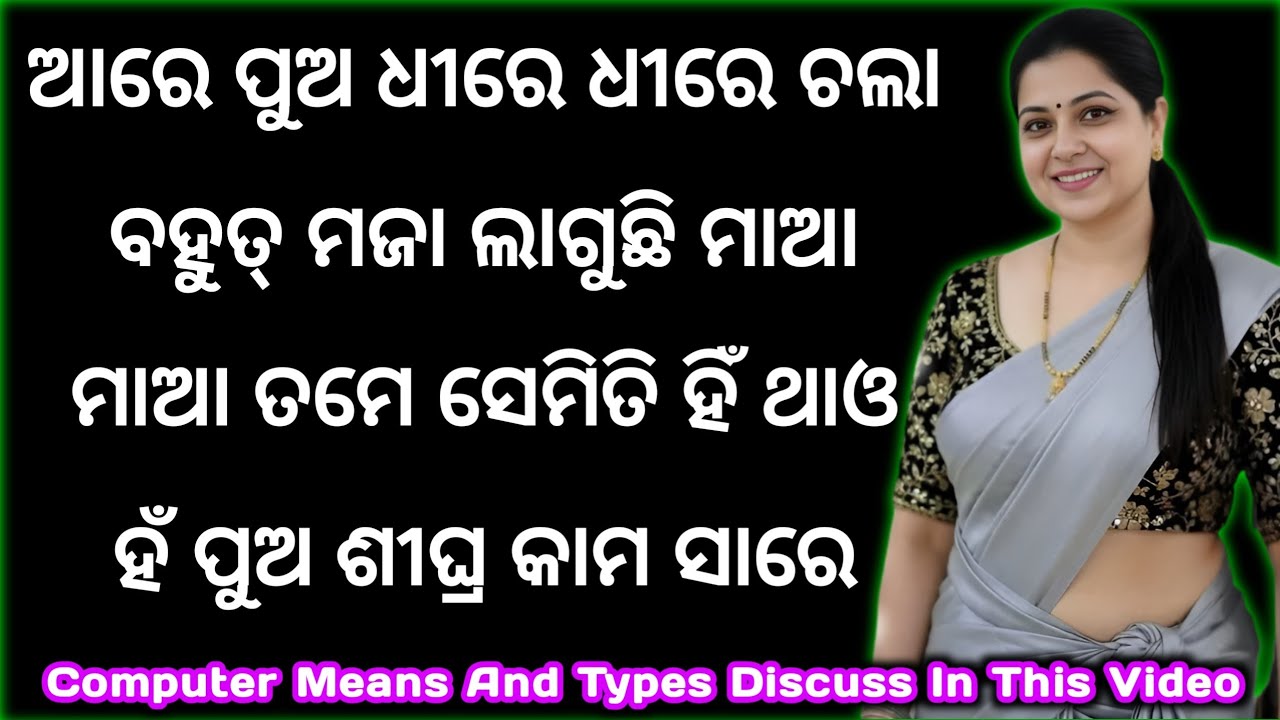 Definition Of Computer and different Types of Computer || Computer Means and Types discuss