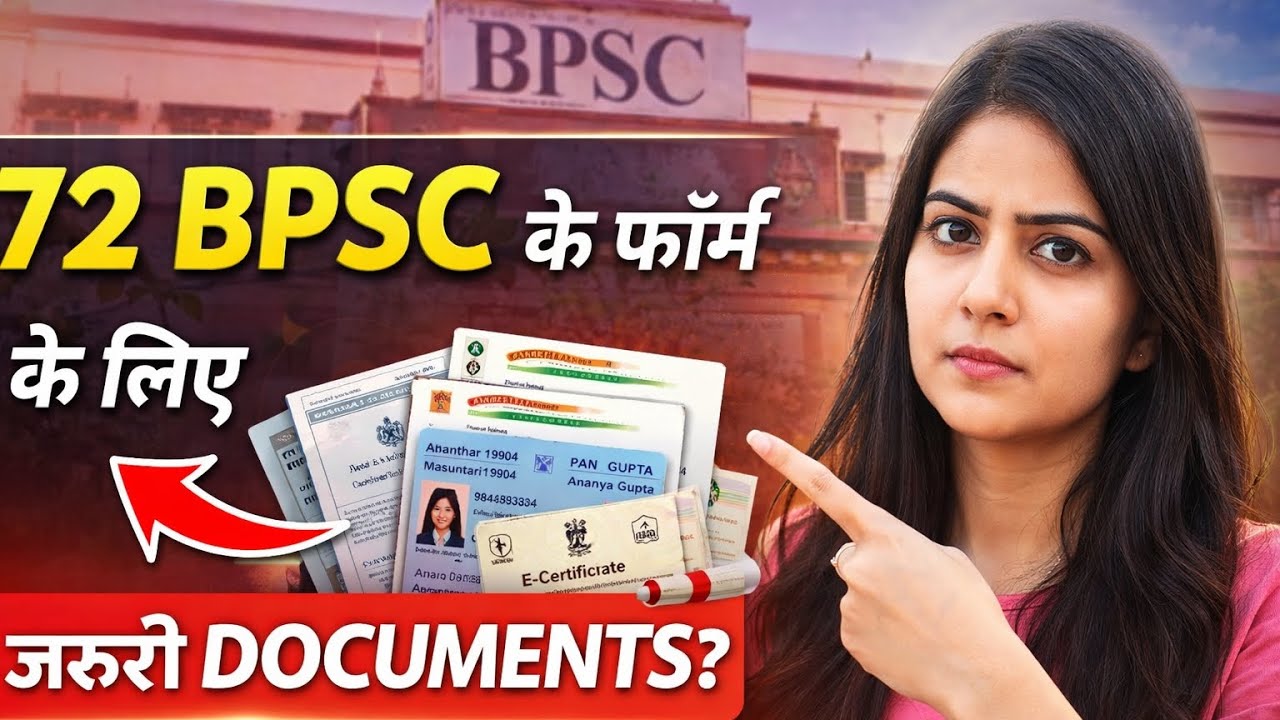 72 BPSC Form ke Liye Kaun Kaun Se Documents Chahiye? 😱 Complete Details#bpsc #kgs #72bpsc #upsc 