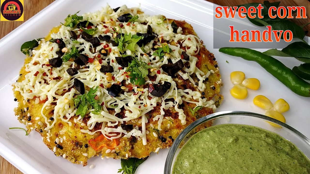 बारिश में बनाइए बिल्कुल नया गर्म नाश्ता | Sweet Corn Handvo | Gujarati Handvo | Handvo Recipe