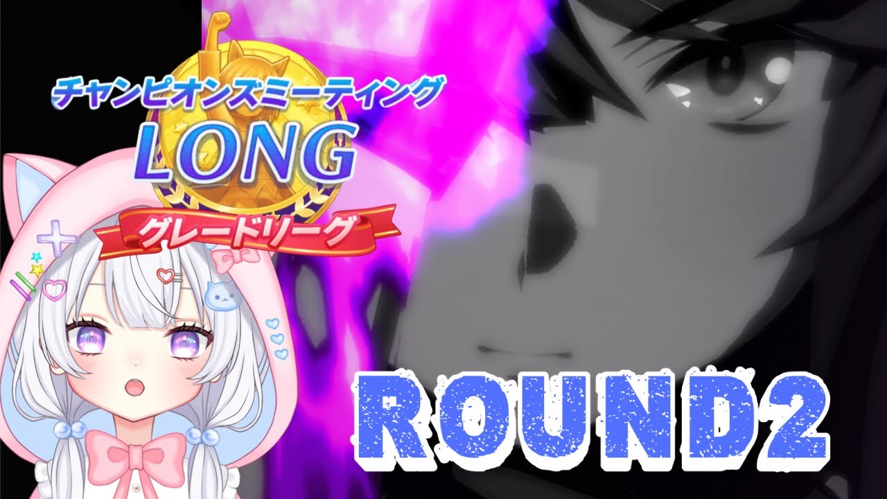 #70【 #ウマ娘 】1月チャンミ グレードリーグRound2 1日目🐴ウマ娘プリティーダービー【#新人Vtuber にゃも】