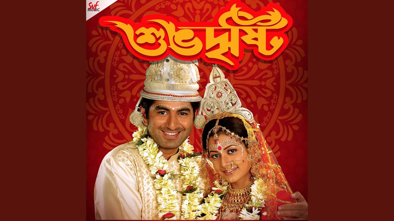 Bidhire Bidhire