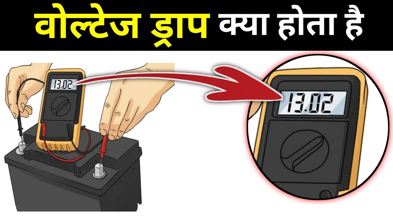 what is voltage drop and why?,what is the definition of voltage drop?,voltage drop keya hota hai?