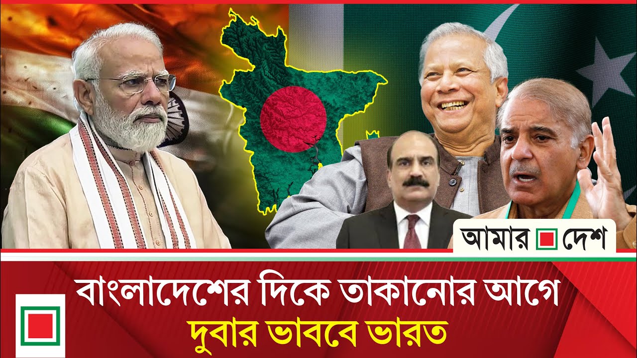 বাংলাদেশকে সর্বাত্মক সহযোগিতার করতে চায় পাকিস্তান  | Amar Desh