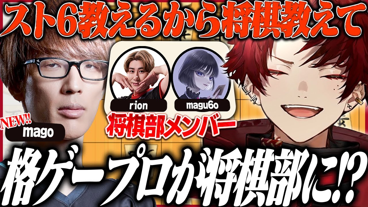 格ゲープロのmagoを将棋でオヤジ狩りしようとした結果...