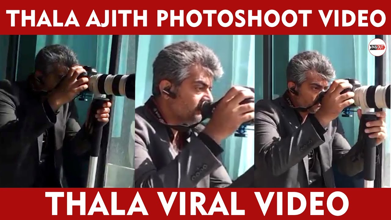 VIDEO: தல அஜித் Photoshoot Video | Thala Ajith Kumar | Valimai Update | Latest News | InandOutCinema