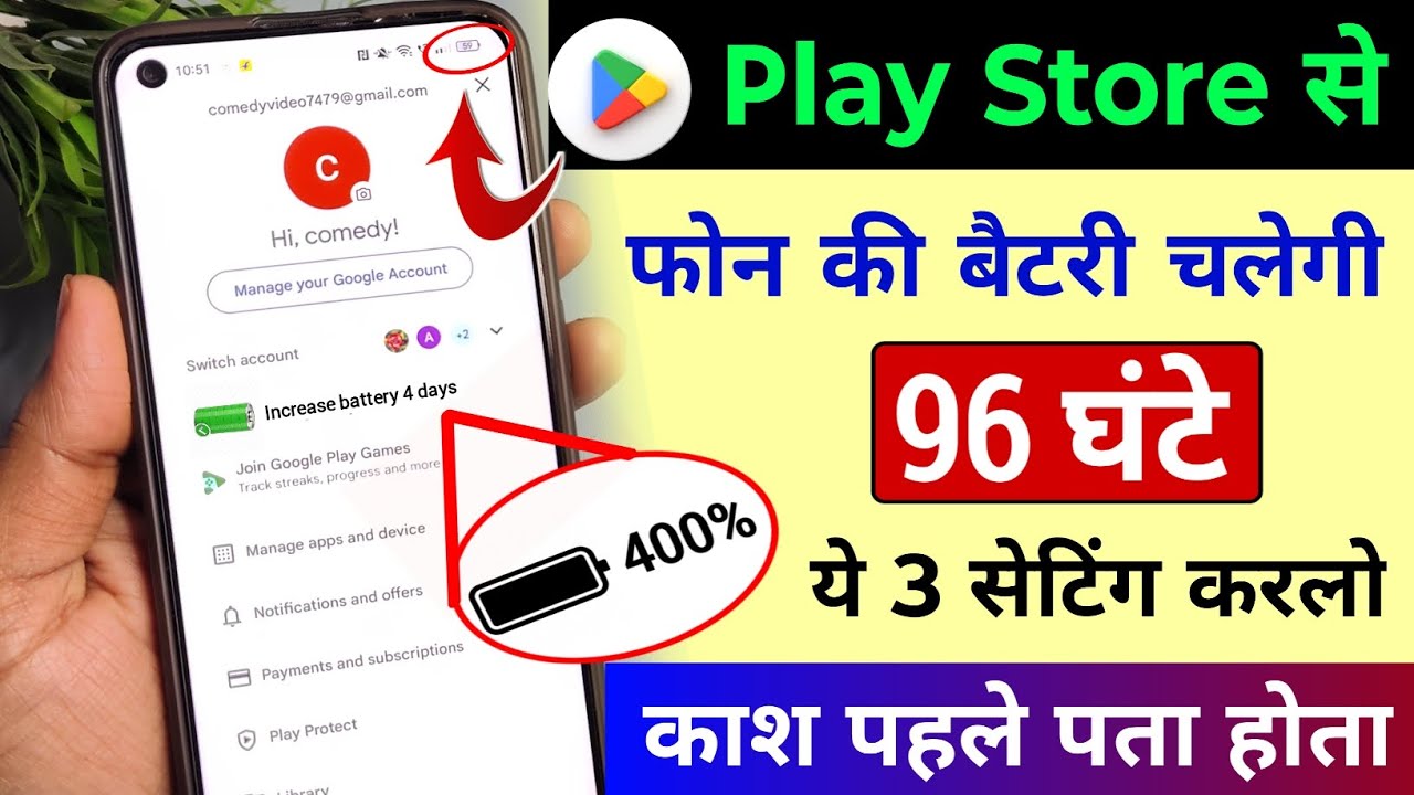Play Store Hidden Settings to Increase Battery Backup upto 96 hrs | Battery Drain Problem Solution