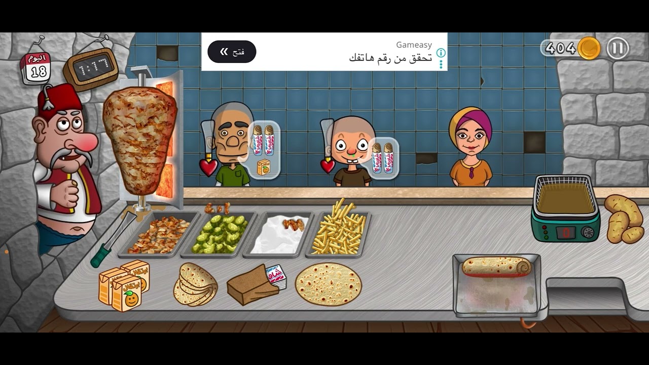حلقة تانية من لعبة شورما 🔥🔥