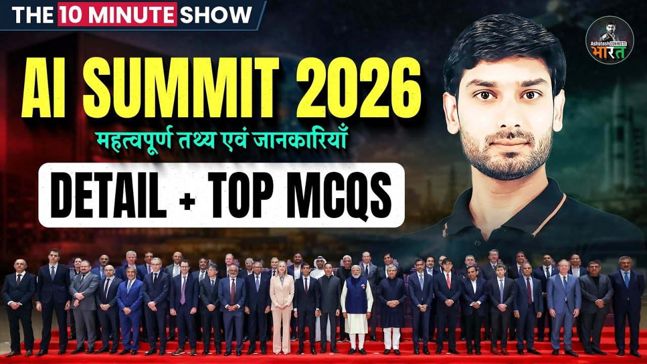Global AI Summit 2026 | महत्वपूर्ण तथ्य एवं जानकारियाँ | Detail + Top MCQs | The 10 Minute Show