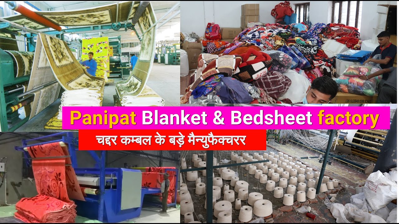 Panipat Bedsheet Blanket Mill-चद्दर कम्बल के बड़े मैन्युफैक्चरर -फैक्ट्री