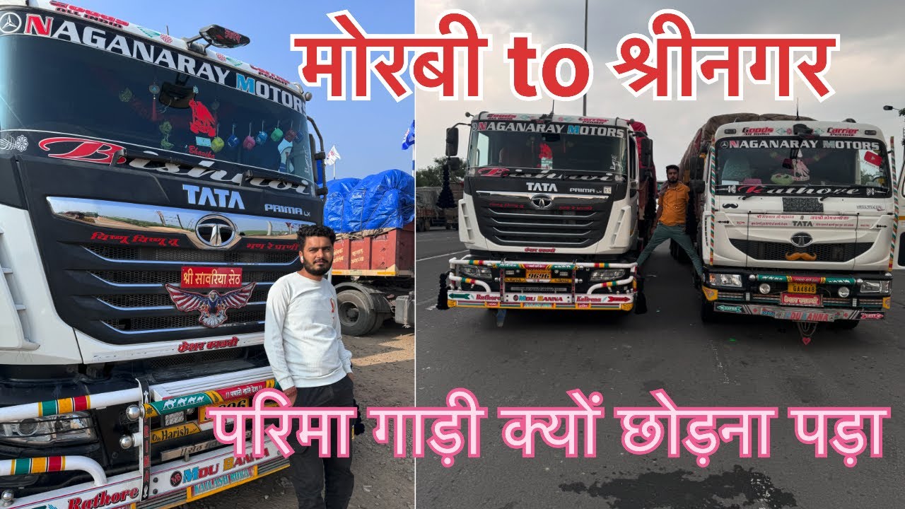 मूजे परिमा गाड़ी क्यों छोड़ना पड़ा 😞😒 मोरबी to श्रीनगर जाना पड़ा एकेले को @mdubannavlog602
