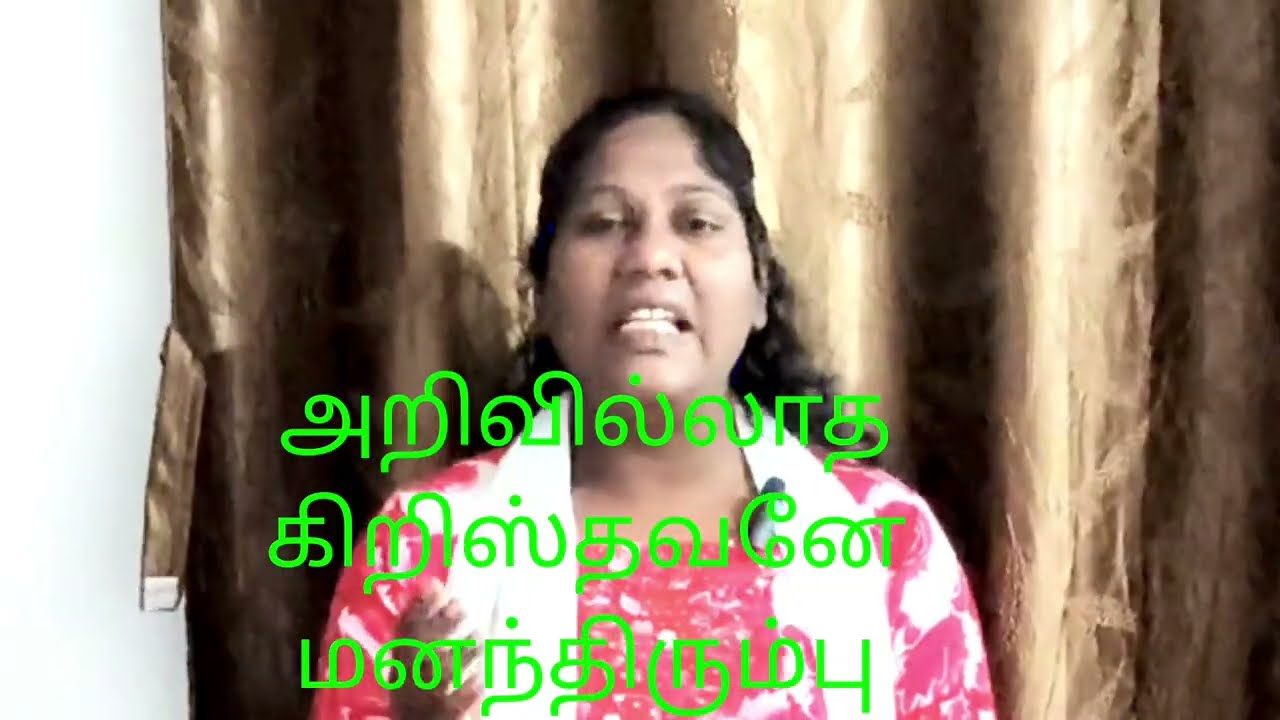 #Christian awarness உனக்கு அறிவில்லையா?#happy Christians 