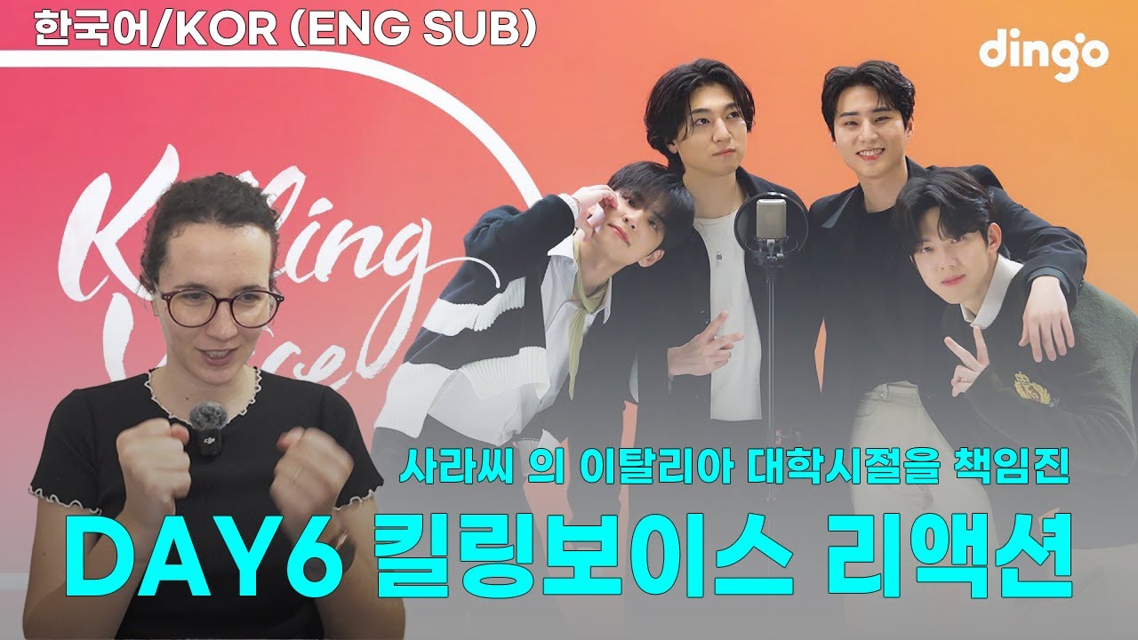 이탈리아 아내의 DAY6 킬링보이스 리액션 비디오 (한국어) / DAY6 Killing voice Reaction video (KOR)