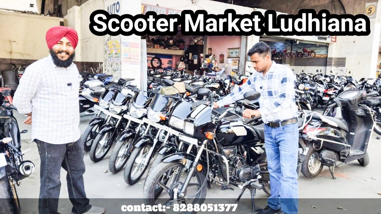 Scooter market Ludhiana. पुरानी मोटरसाईकिल कम कीमत में यहां मिलेगी।