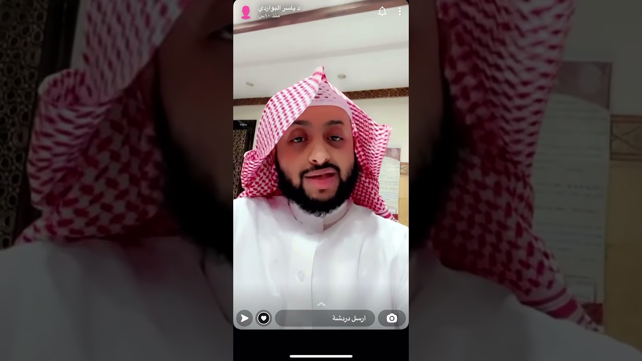 قصه اغرب رؤيه تم تفسيرها | د.ياسر البواردي