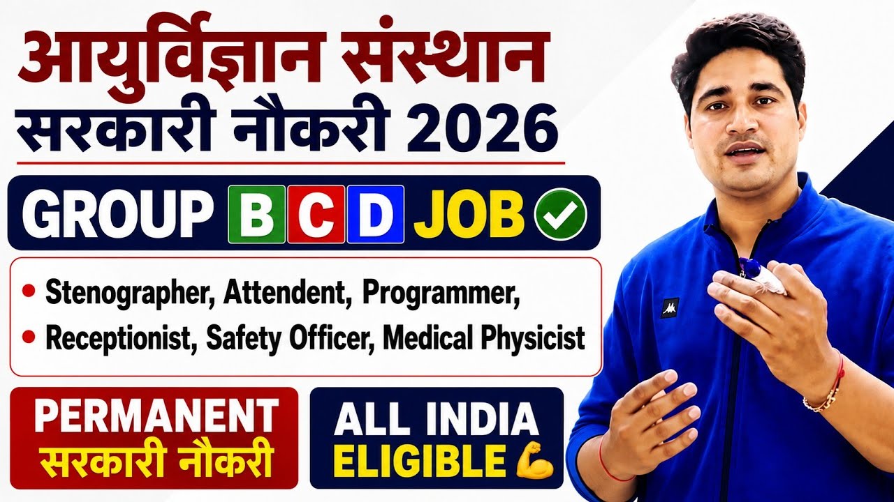 🔥 Group B, Group C, Group D - Permanent Govt Job 🔥 drrmlims vacancy 2026