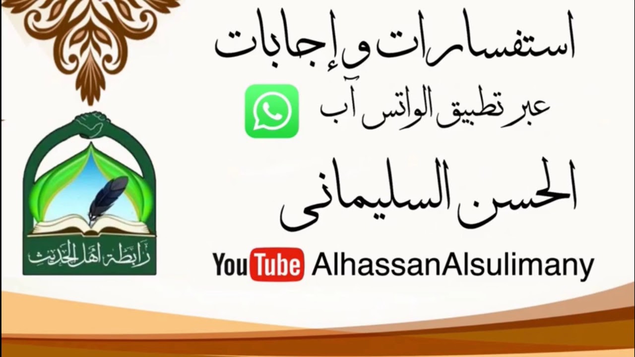 اللعب بالشطرنج #الحسن_السليماني