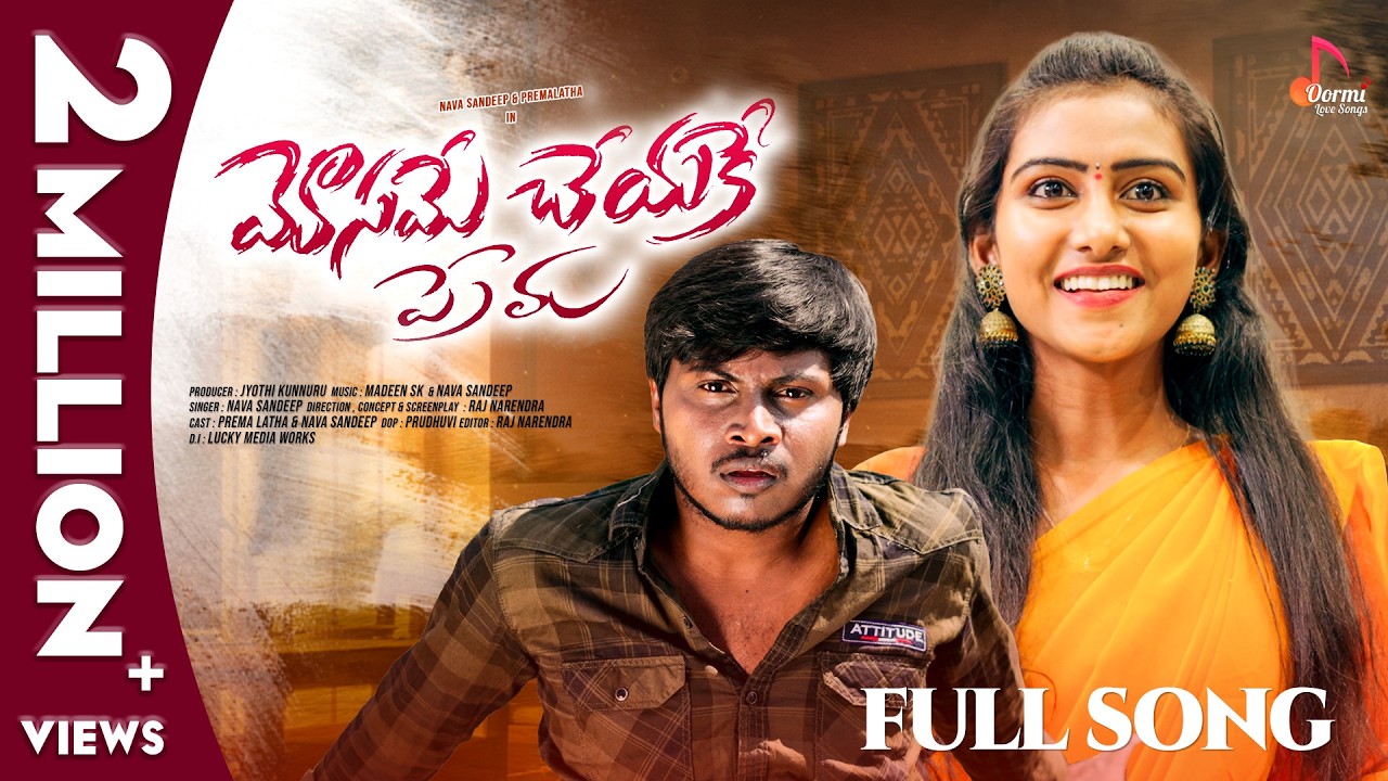 Mosame Cheyyaku Prema Full Song| Ft.Nava Sandeep & Premalatha |Love Failure Songs | Oormi Love Songs