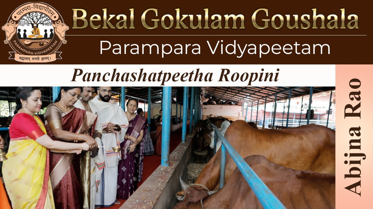 Vocal Concert | Abijna Rao | Panchashatpeetha Roopini