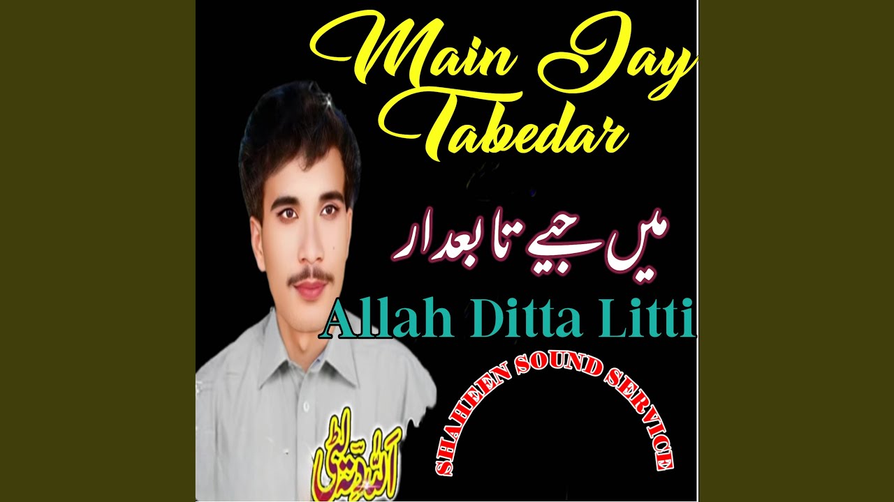 Chalaa Mera Men Dey Chaa