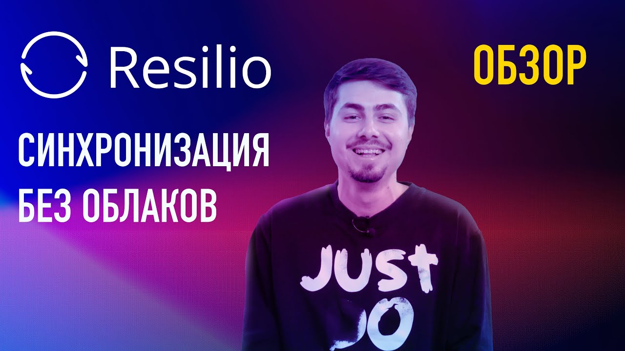 Обзор Resilio - Как синхронизировать файлы без облака // передача данных P2P