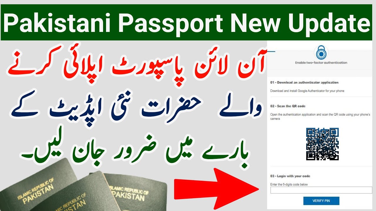 Passport update about two factor authentication | Google authenticator