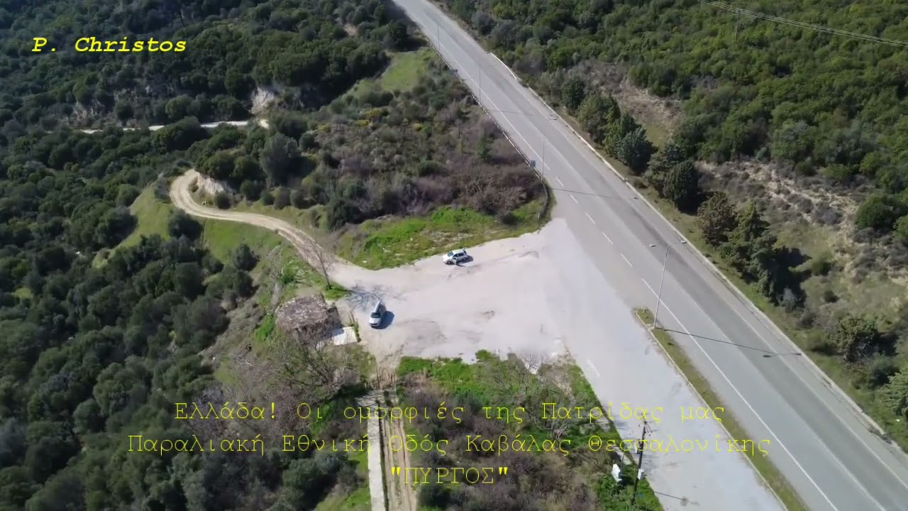 2026 02 28 ΠΑΡΑΛΙΑΚΗ ΕΘΝΙΚΗ ΟΔΟΣ ΚΑΒΑΛΑΣ ΘΕΣΣΑΛΟΝΙΚΗΣ (ΠΥΡΓΟΣ ΑΠΟΛΛΩΝΙΑΣ)