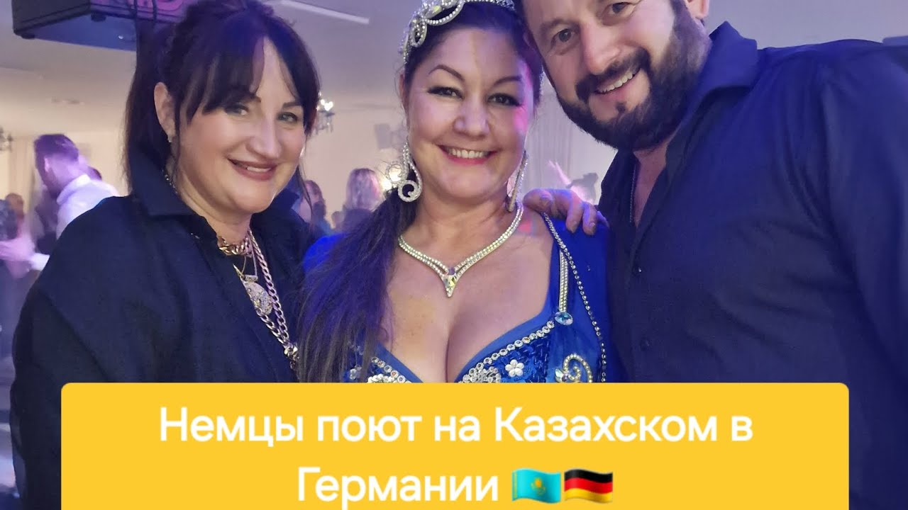 Немцы с Казахстана в Германии исполняют Казахские Хиты 🇰🇿🇩🇪 Paul & Olga