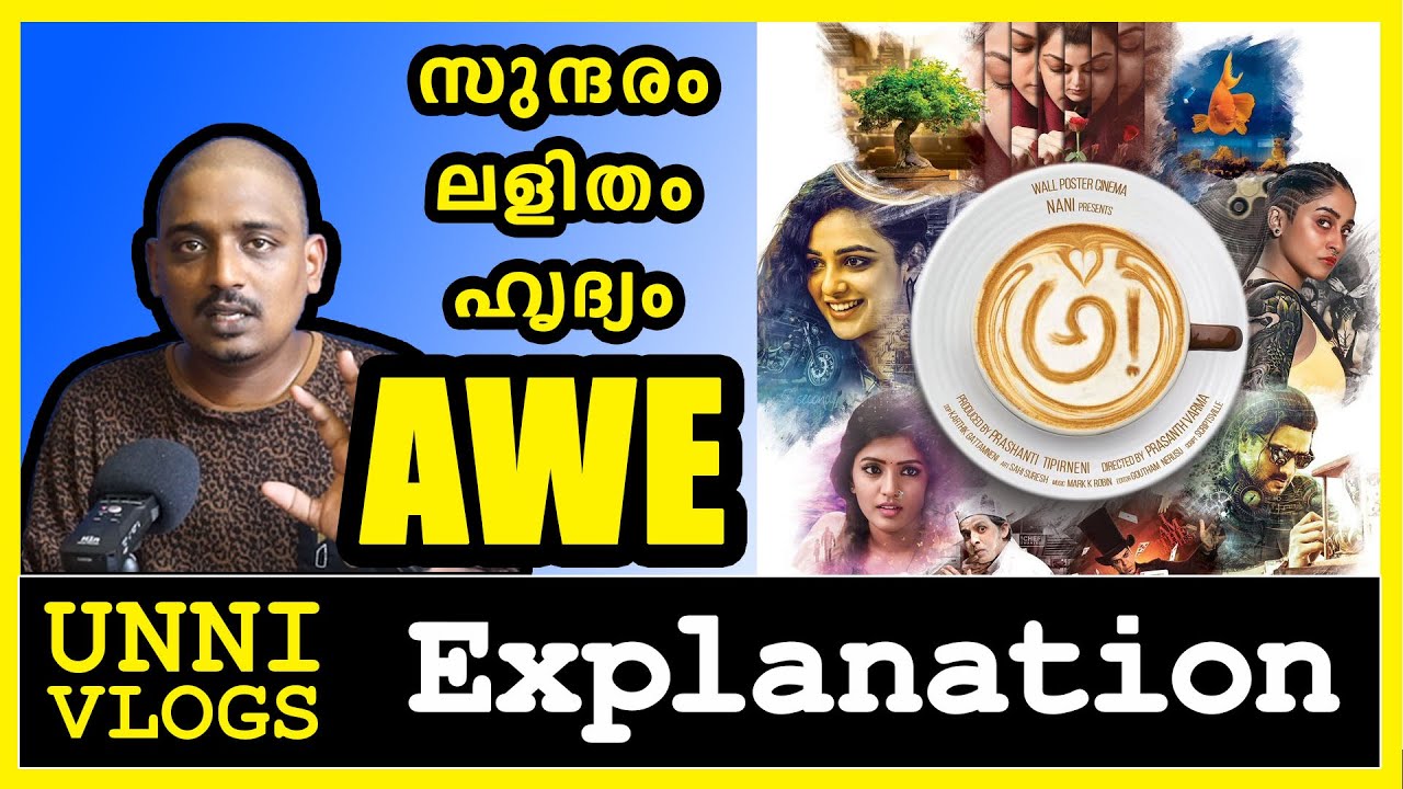 Awe Movie | Worth Watch by Unni Vlogs