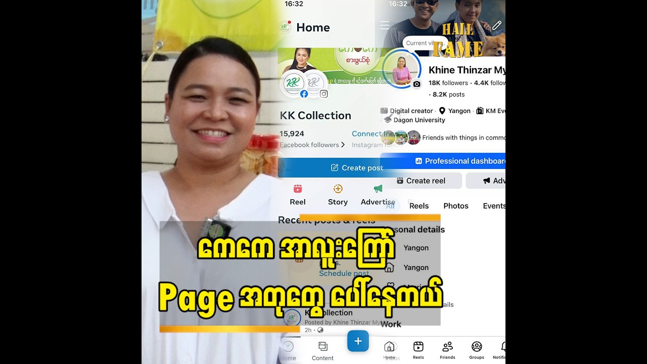 ကေကေ အာလူးကြော်က page 2 ခုတည်းနဲ့ ရောင်းပါတယ်