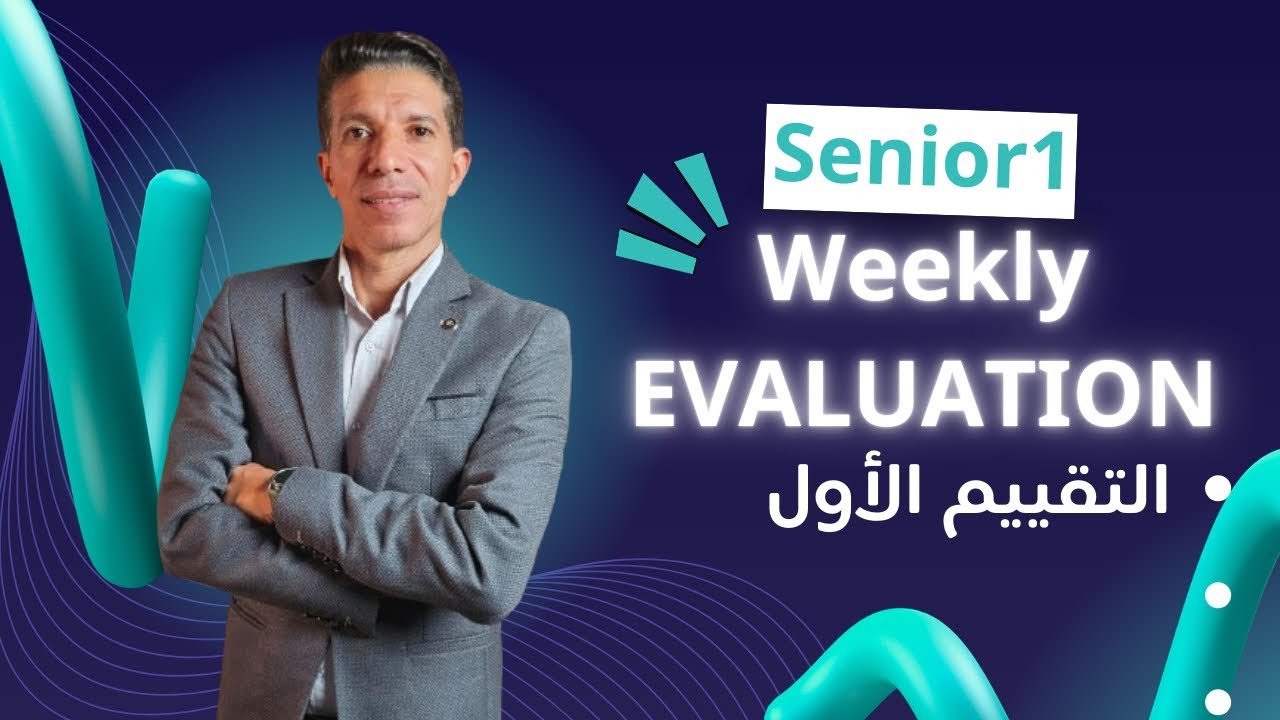 حل التقييم الاسبوعى الاول ماث للصف الأول الثانوى لغات 