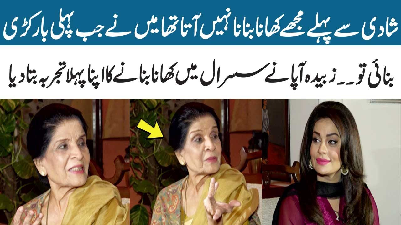 Zubaida Tariq Shared Her First Experience of Cooking | Samaa Kay Mehmaan | Samaa TV