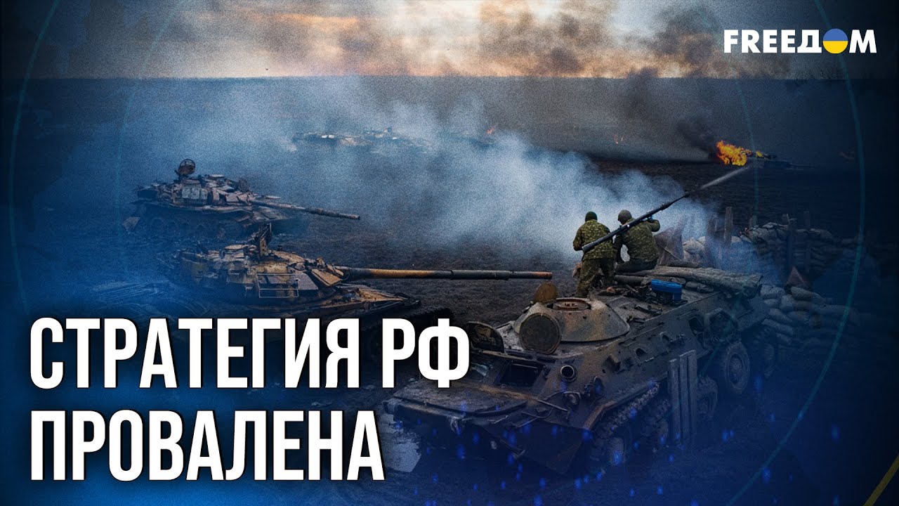 ⚡️ Тотальный ПРОВАЛ Путина: почему штурмы РФ заканчиваются ростом убитых?