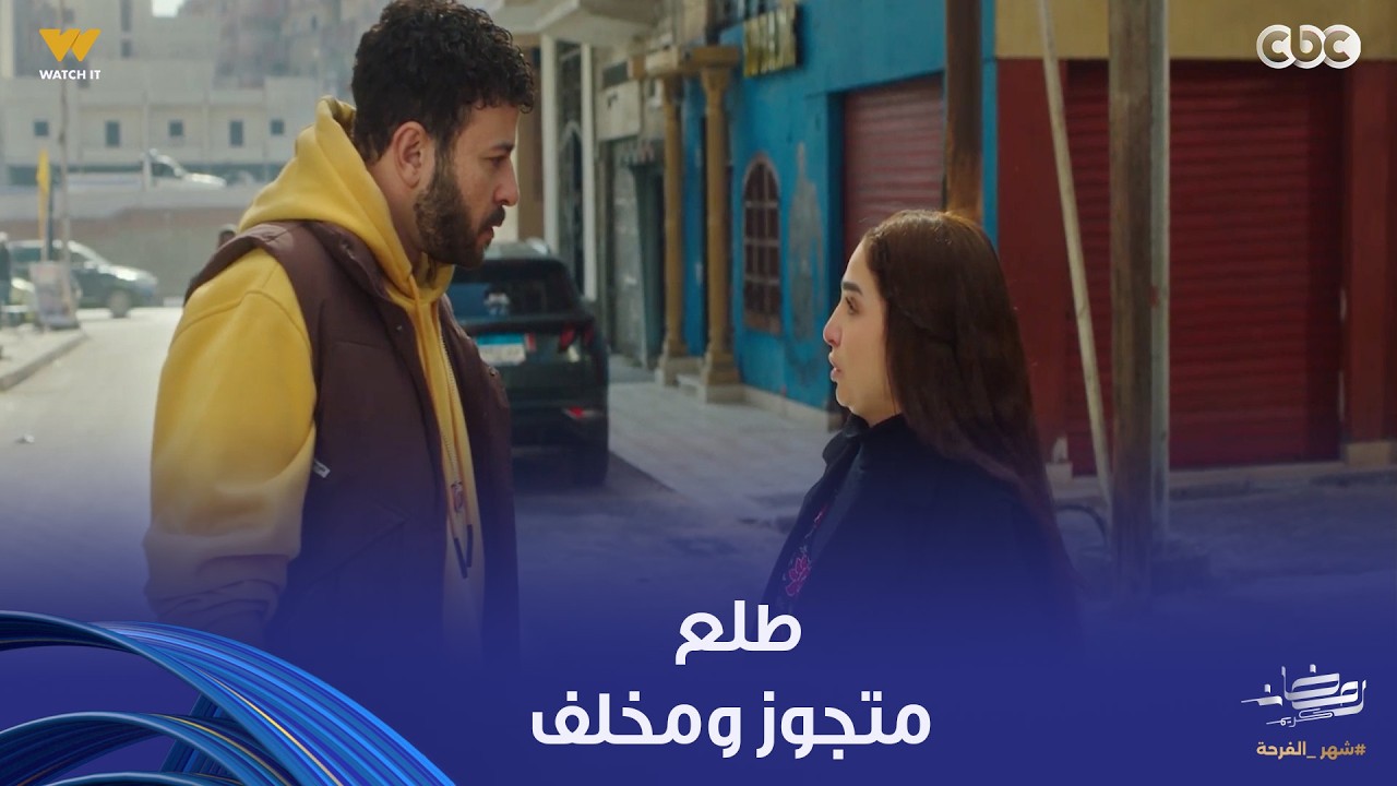 حد أقصى | إيه وجع القلب ده.. صباح انهارت أول ما عرفت إن جوزها متجوز عليها