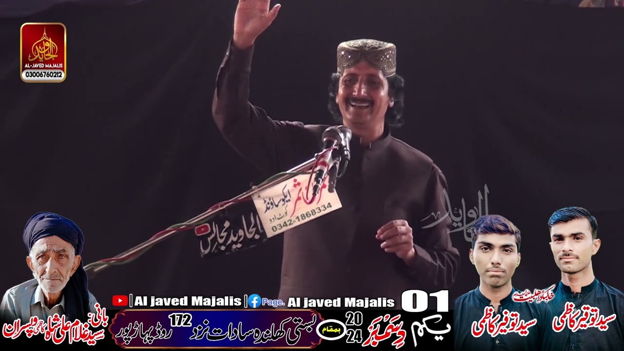 Zakir Naheed Abbas Jug Majlis 1 December 2024