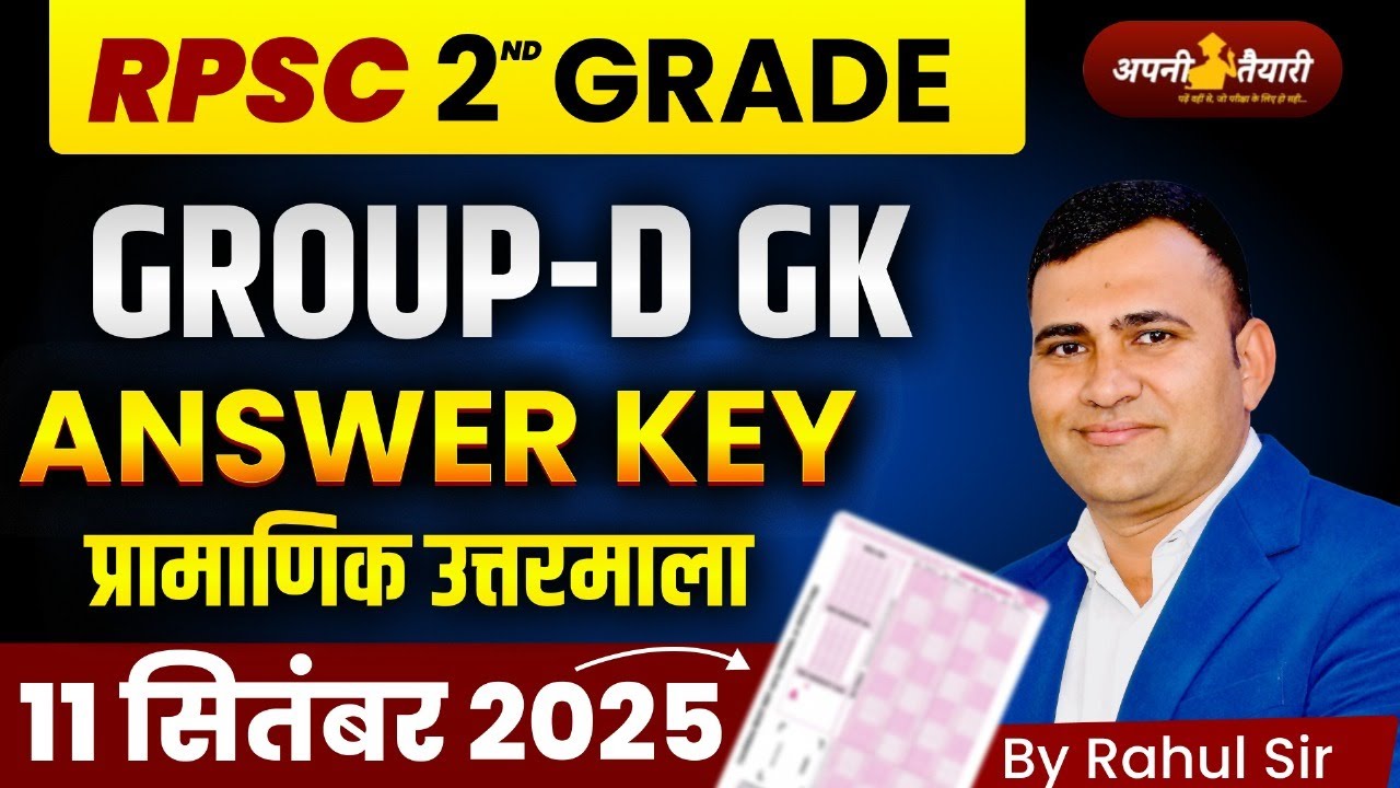 RPSC 2nd Grade 2025 Answer Key | group D GK Paper Solution & Analysis | सबसे विश्वसनीय Answer Key