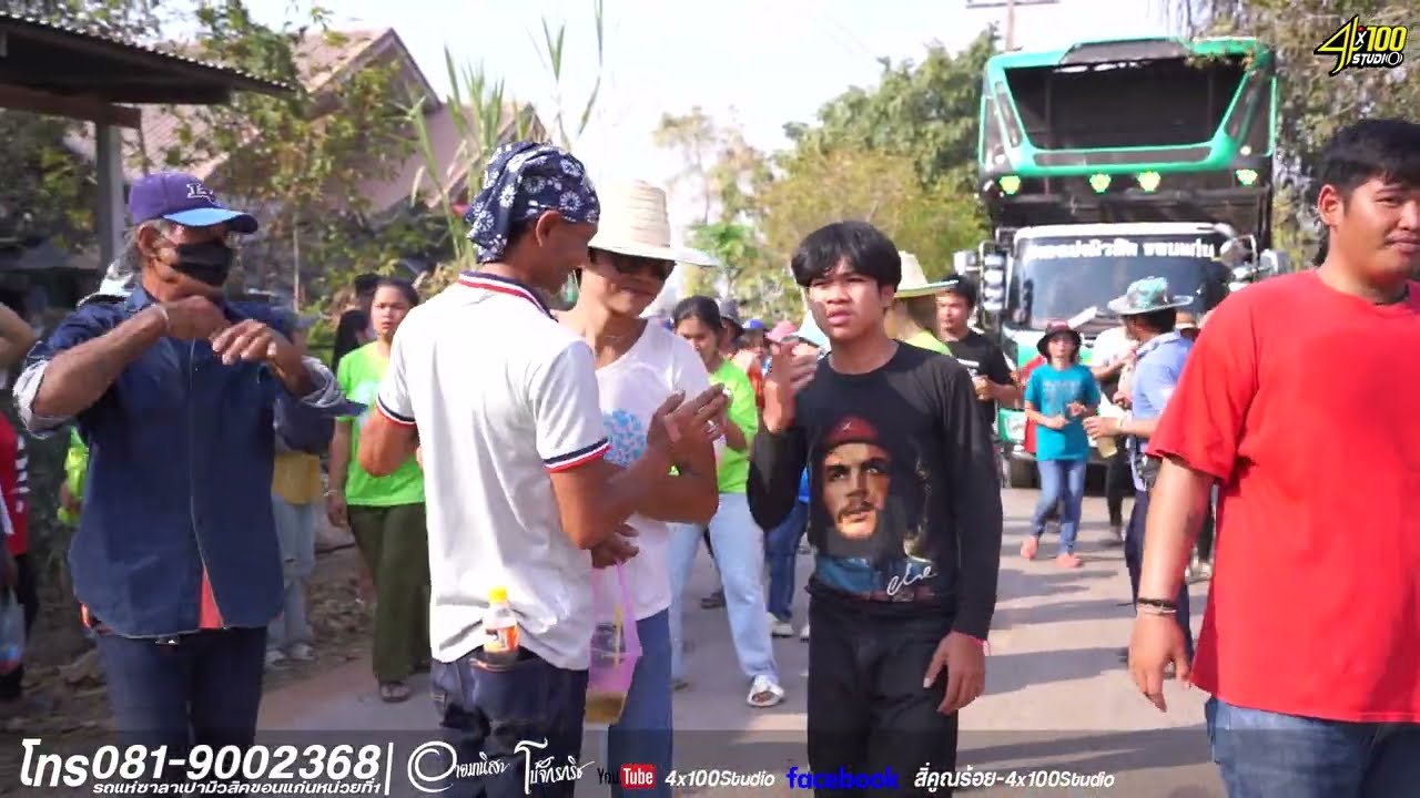มาแรง เอิ้นชื่ออ้ายแหน่เด้อยามเธอมีแฮง : อาย มานิสา #รถแห่ซาลาเปามิวสิคขอนแก่นหน่วยที่1