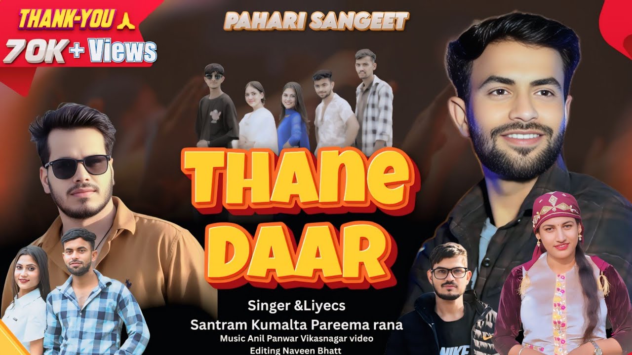 Thanedaar (थानेदार) || Santram Kumalta & Pareema Rana || Anil Panwar || Pahari Sangeet