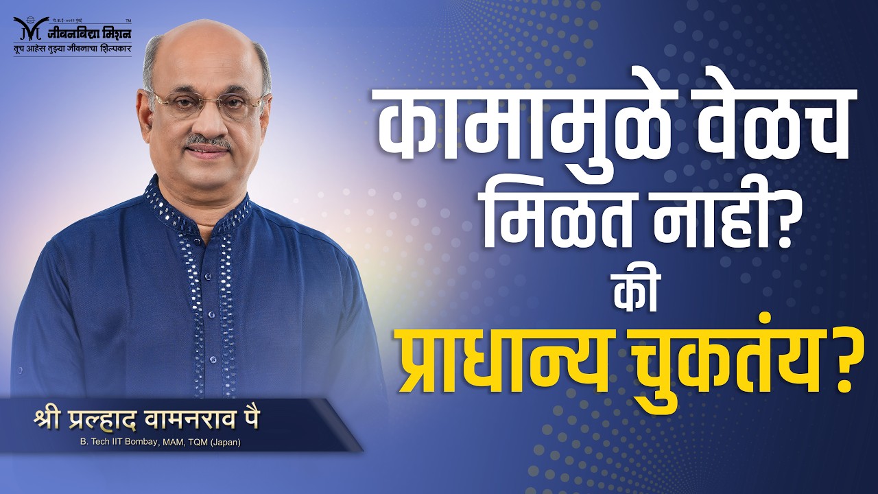Self development | Success habits | Family | How to manage time effectively | Work life | PralhadPai